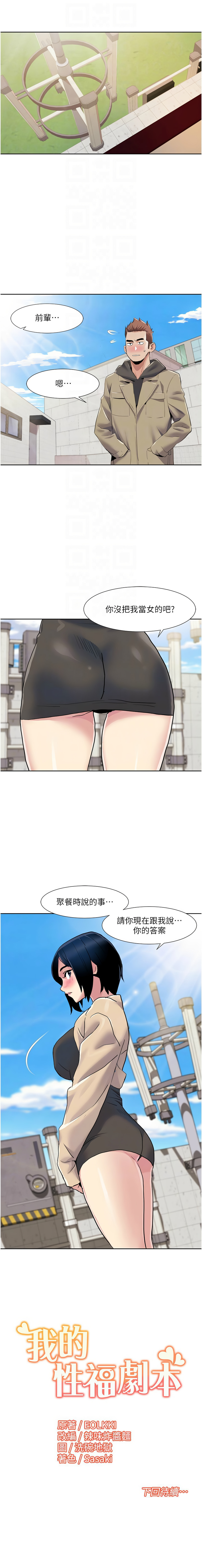 我的性福剧本 | 我的性福劇本 1-60 END page 444 - milf big breasts hentai manga - read online free