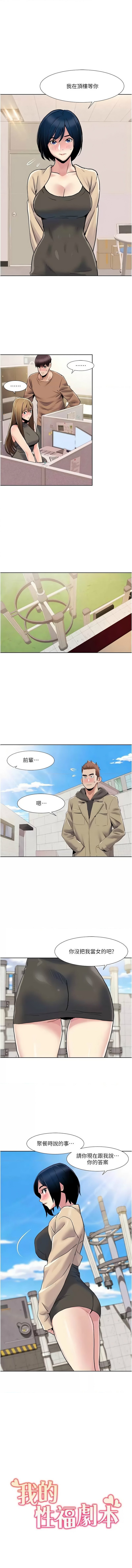 我的性福剧本 | 我的性福劇本 1-60 END page 445 - milf big breasts hentai manga - read online free