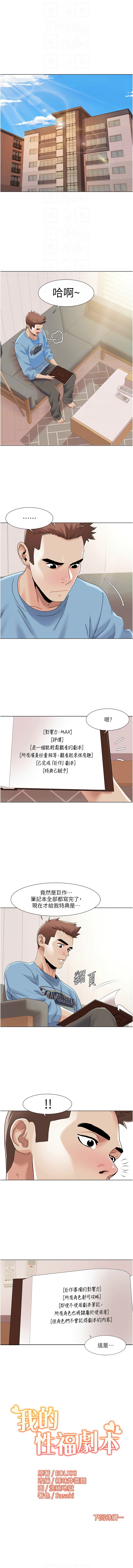 我的性福剧本 | 我的性福劇本 1-60 END page 506 - milf big breasts hentai manga - read online free