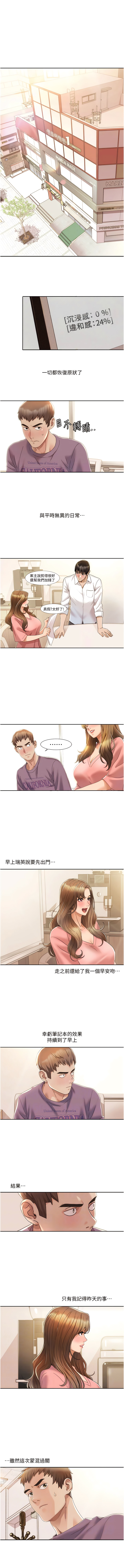 我的性福剧本 | 我的性福劇本 1-60 END page 54 - full color full censorship hentai manga - read online free