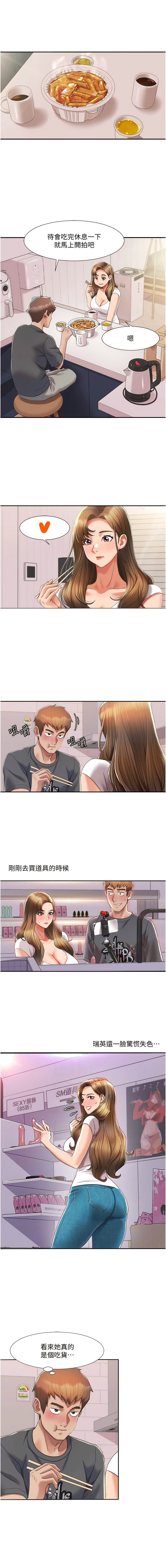 我的性福剧本 | 我的性福劇本 1-60 END page 61 - milf big breasts hentai manga - read online free