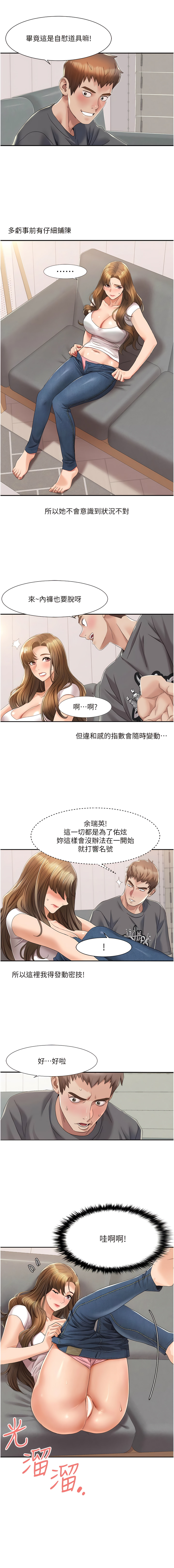 我的性福剧本 | 我的性福劇本 1-60 END page 65 - milf big breasts hentai manga - read online free