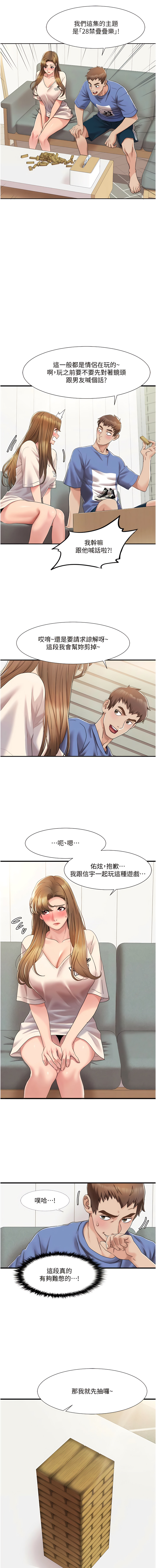 我的性福剧本 | 我的性福劇本 1-60 END page 82 - full color full censorship hentai manga - read online free