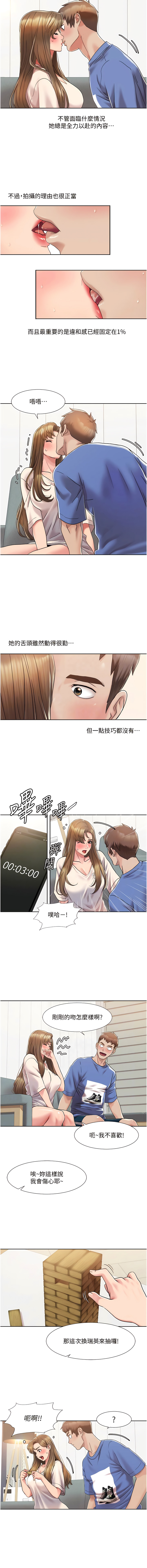 我的性福剧本 | 我的性福劇本 1-60 END page 84 - full color full censorship hentai manga - read online free