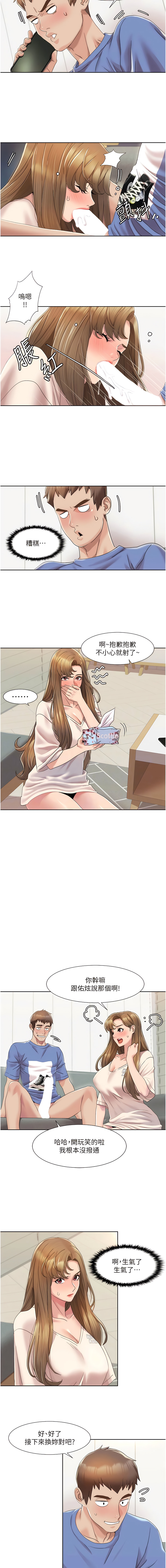 我的性福剧本 | 我的性福劇本 1-60 END page 88 - full color full censorship hentai manga - read online free