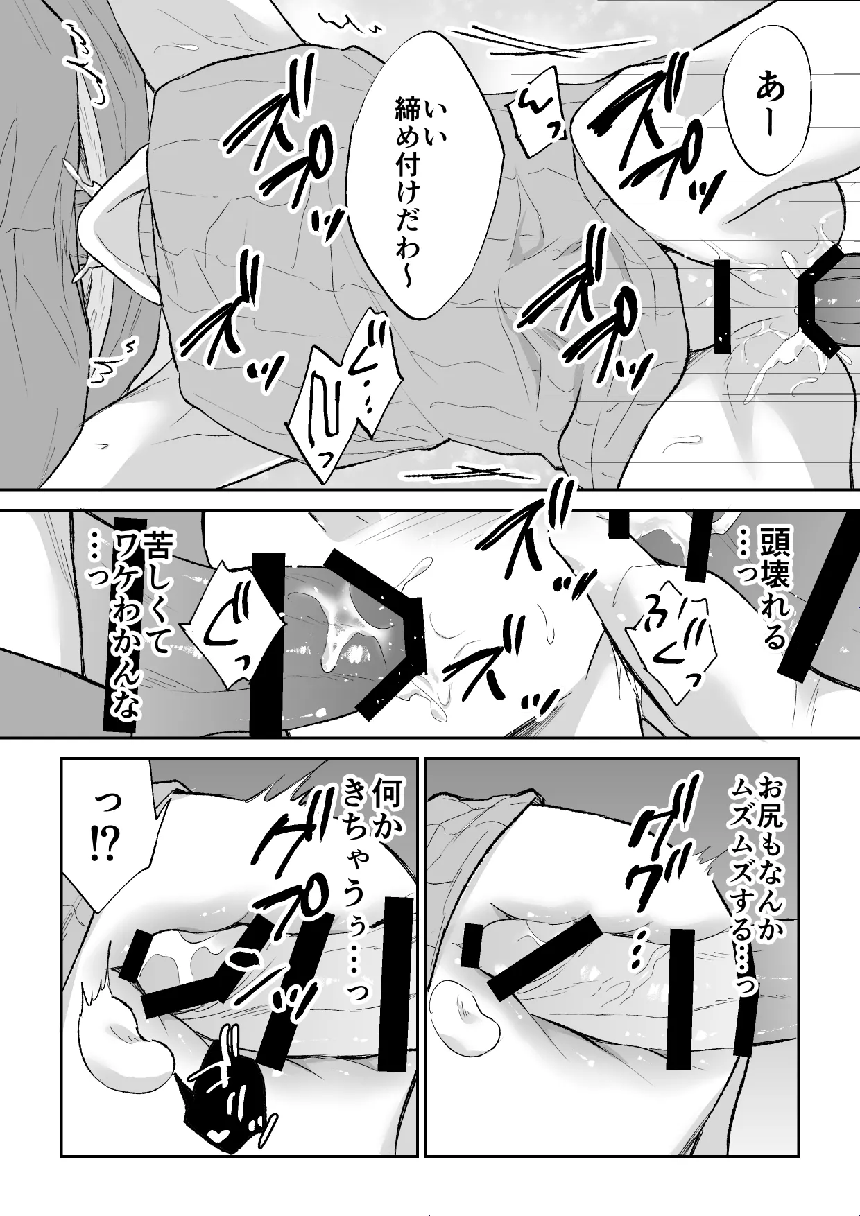 スパイは触手で騎士を囲う page 27 original parody - handjob group hentai manga - read online free
