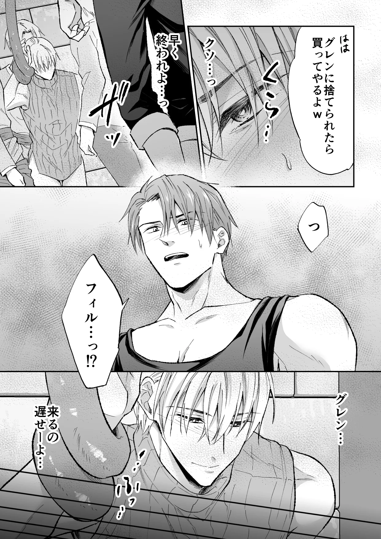 スパイは触手で騎士を囲う page 32 original parody - handjob group hentai manga - read online free