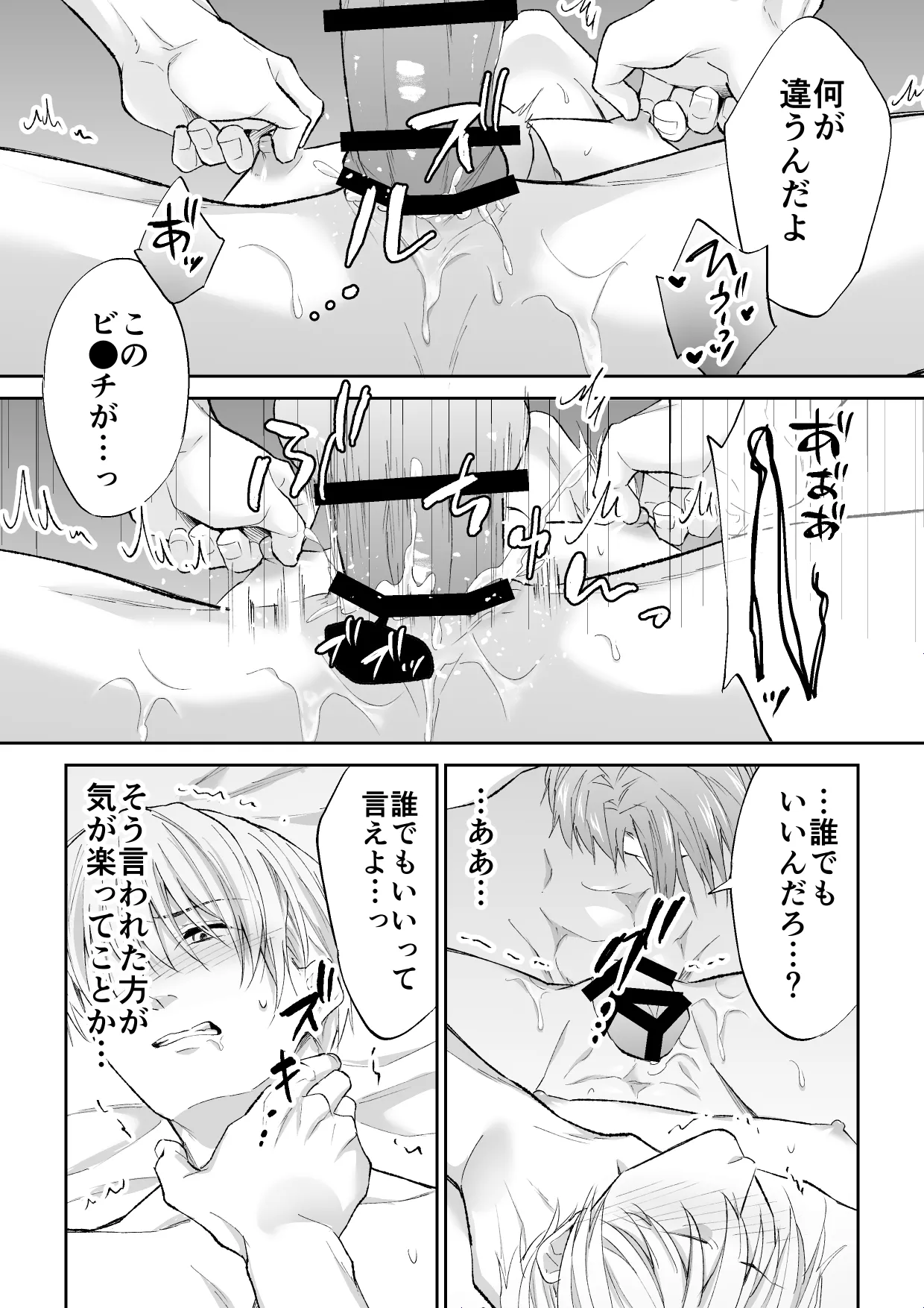 スパイは触手で騎士を囲う page 49 original parody - handjob group hentai manga - read online free