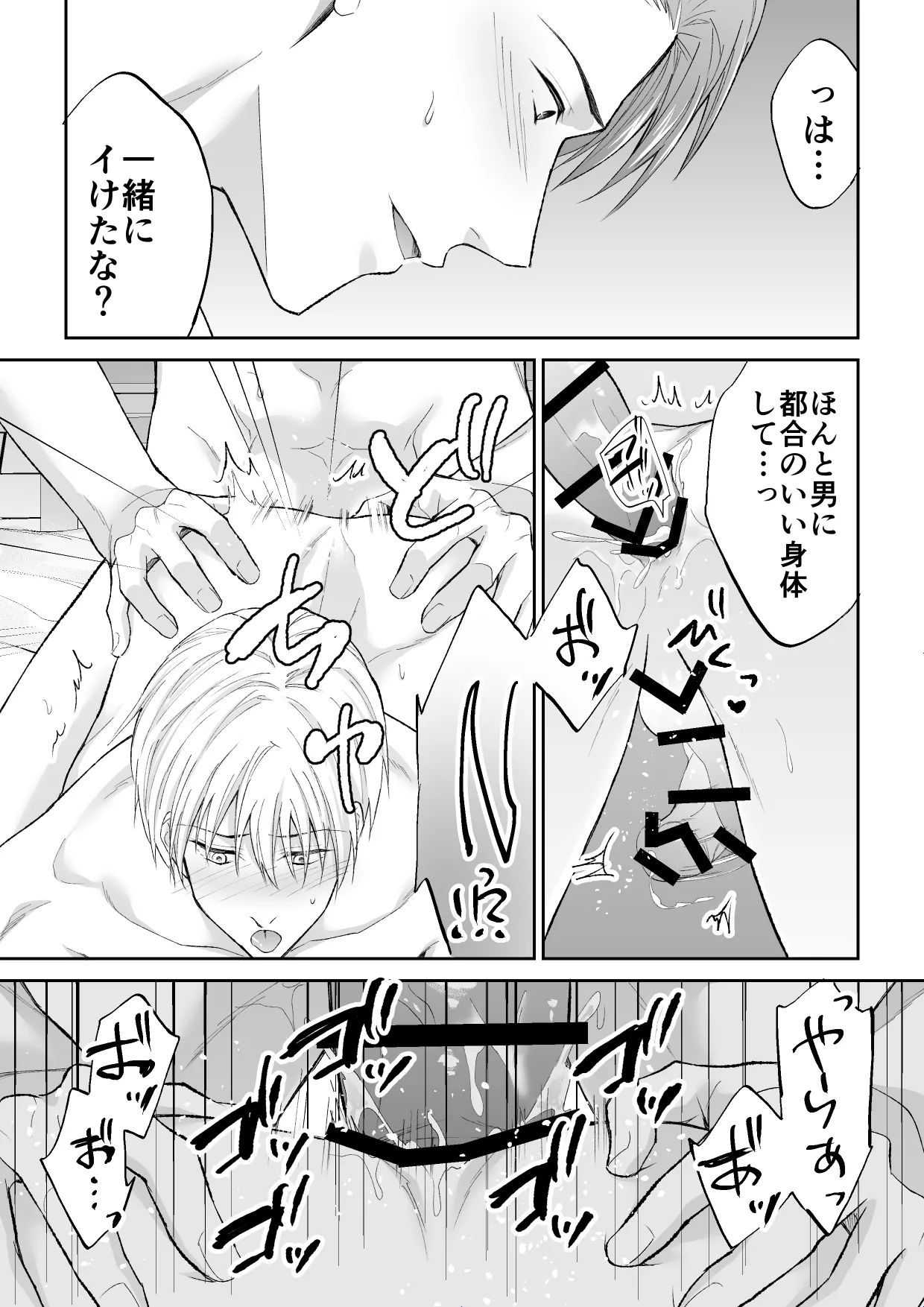 スパイは触手で騎士を囲う page 59 original parody - handjob group hentai manga - read online free