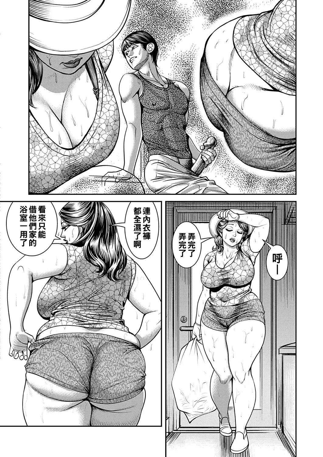 Kyonyuu Jukubo no Abunai Kaikan Ch. 1-6 page 76 - uncensored big breasts hentai manga - read online free