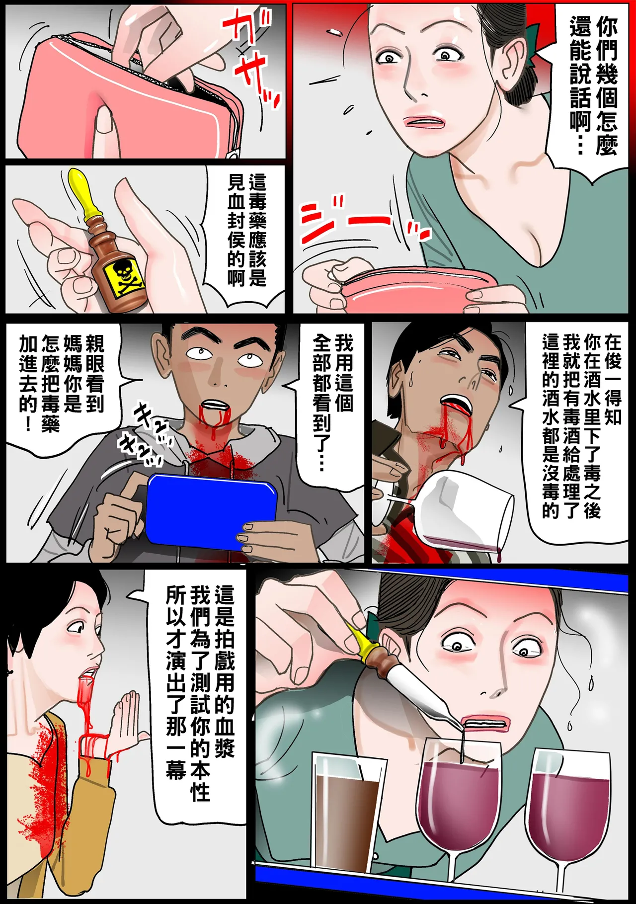 お母さんは膣奴隷 （Chinese） page 45 original parody - milf mother hentai manga - read online free