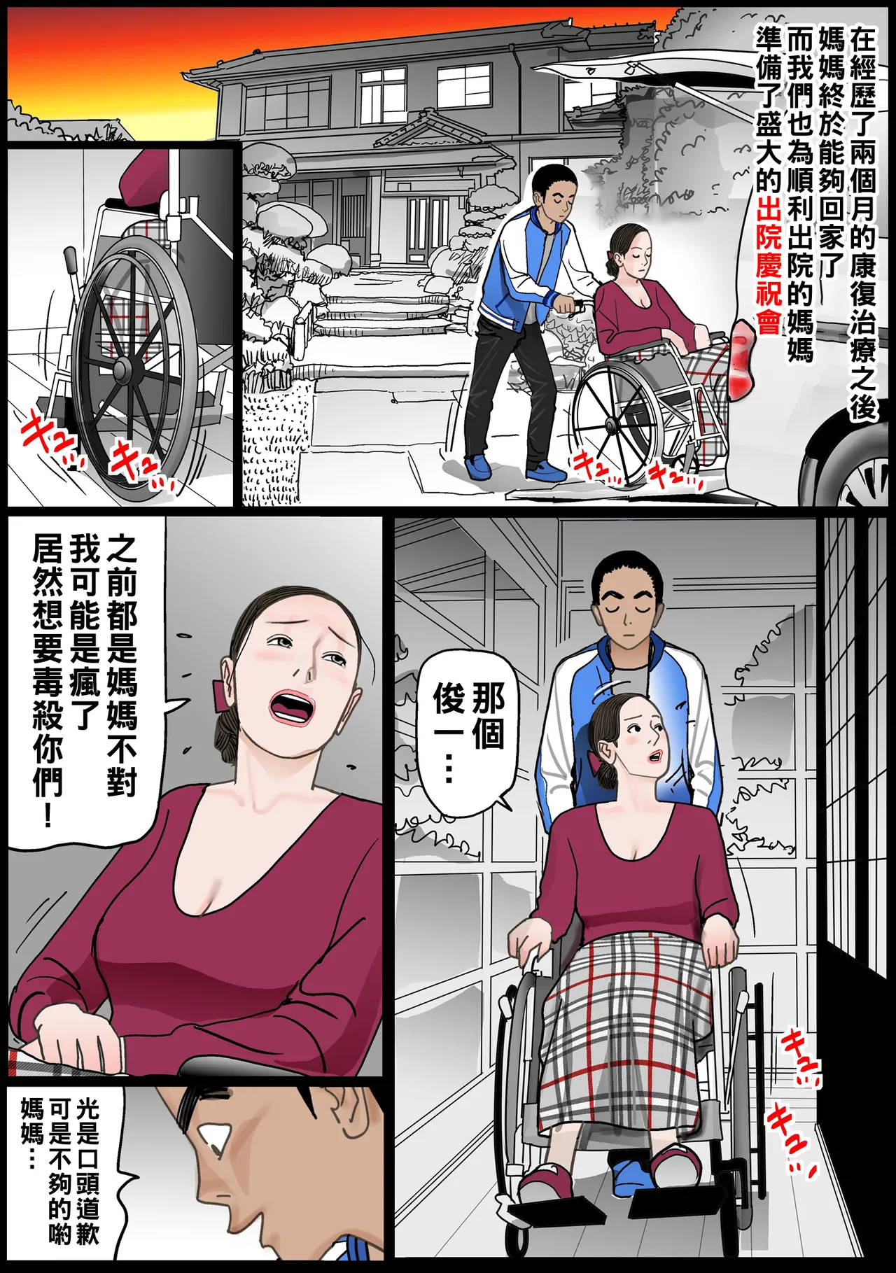お母さんは膣奴隷 （Chinese） page 47 original parody - milf mother hentai manga - read online free