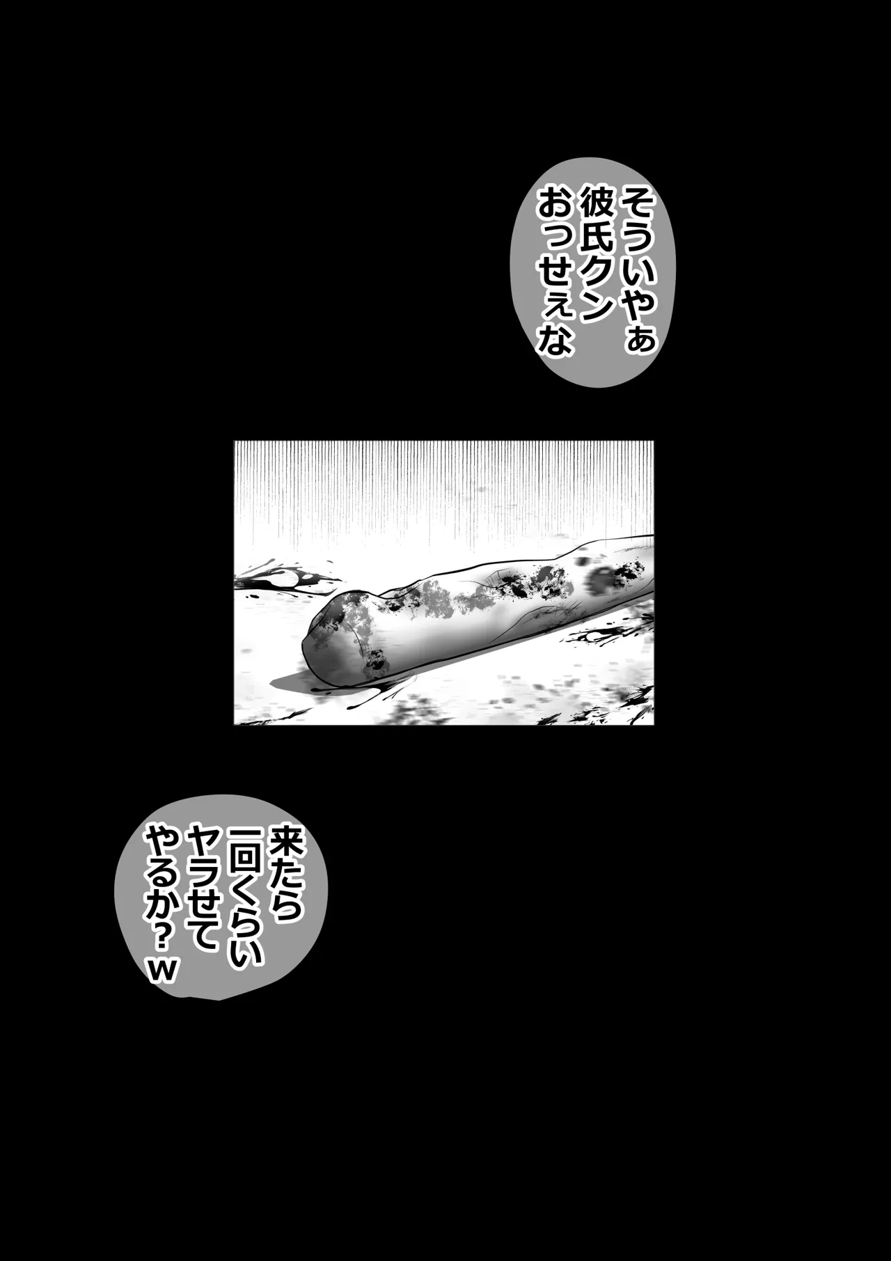 if... Moshimo Anotoki... - Page 14