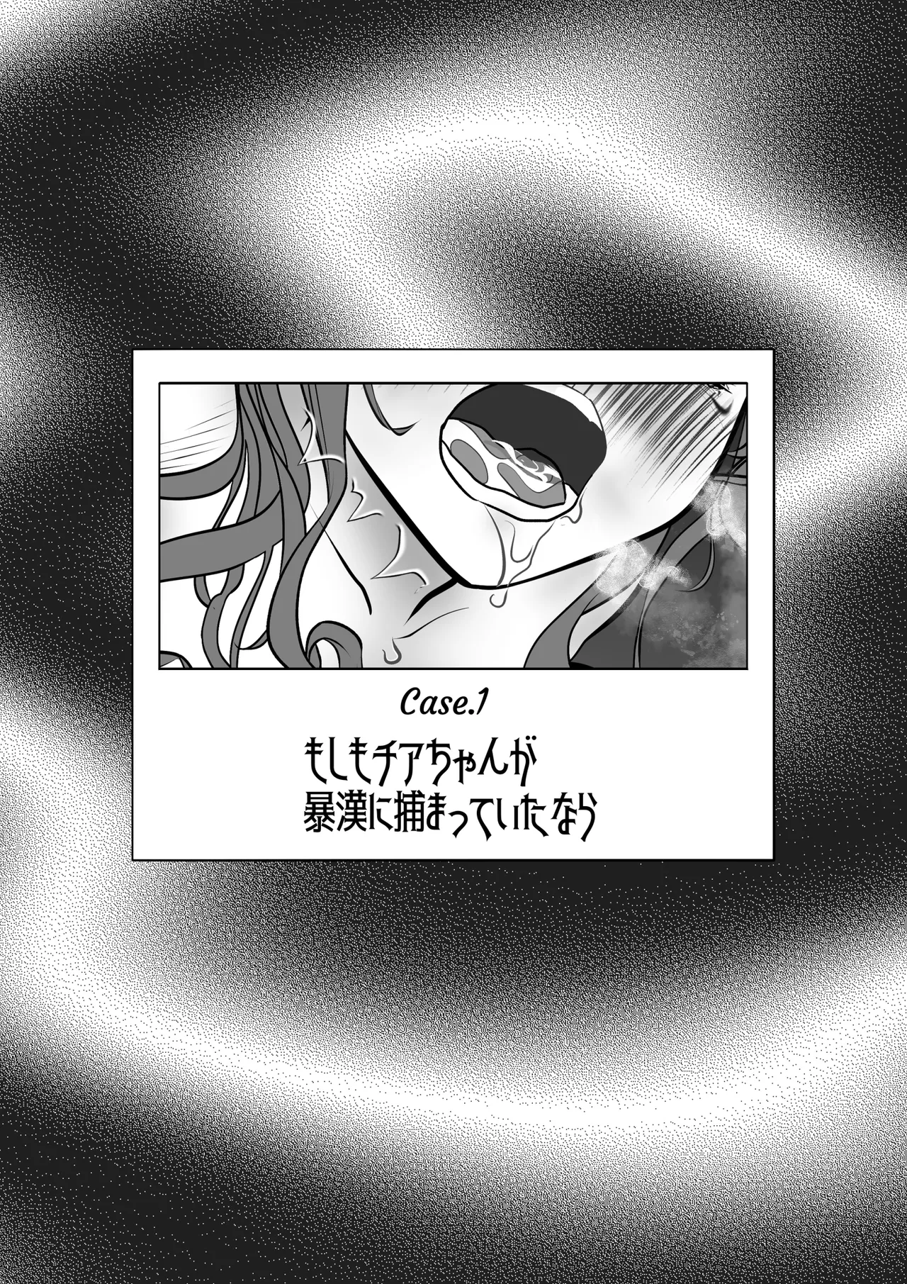 if... Moshimo Anotoki... - Page 2