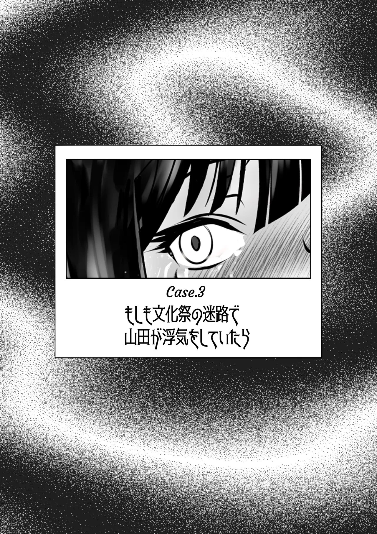 if... Moshimo Anotoki... - Page 20