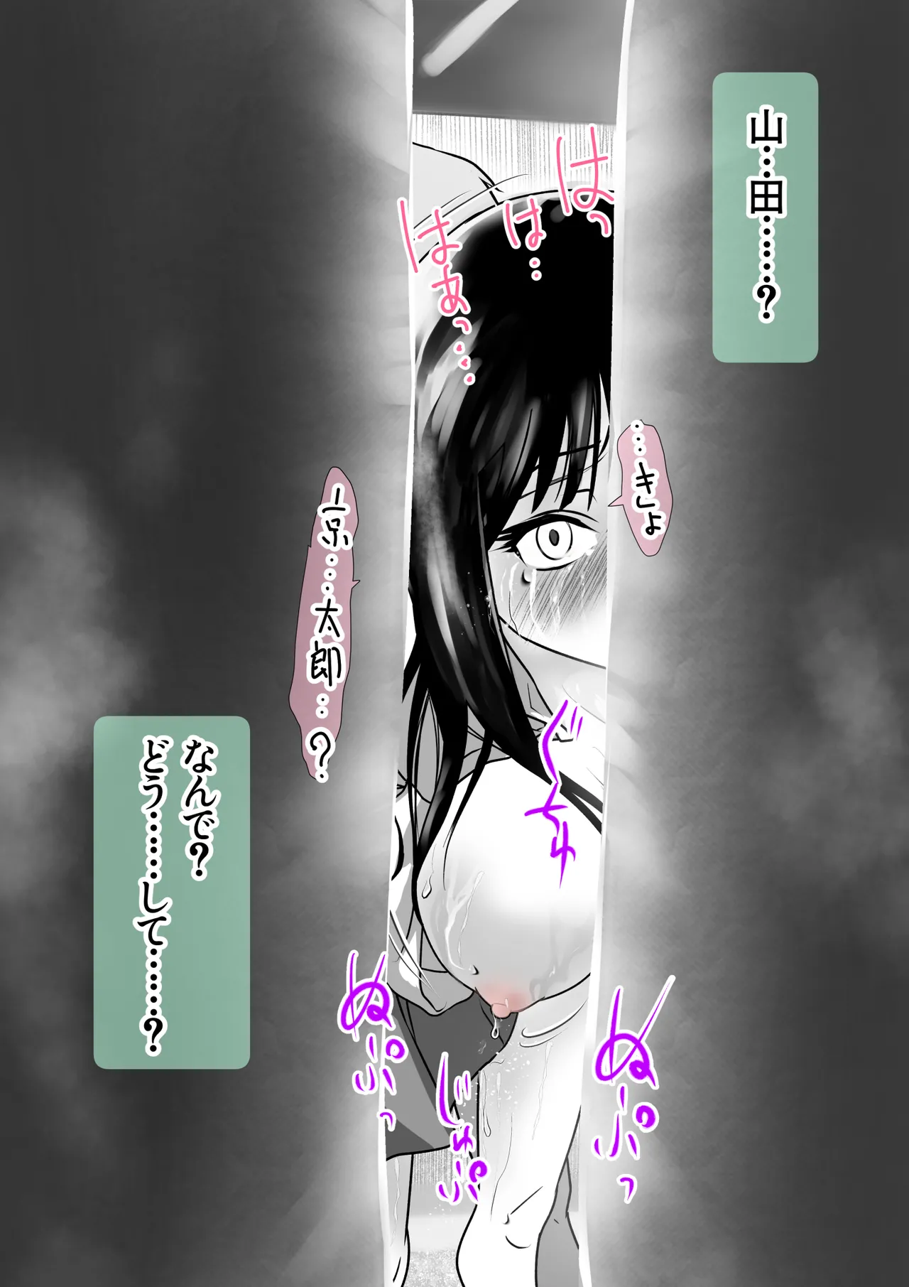 if... Moshimo Anotoki... page 24 featuring cheer-chan gundam seed destiny parody - netorare hentai manga - read online free