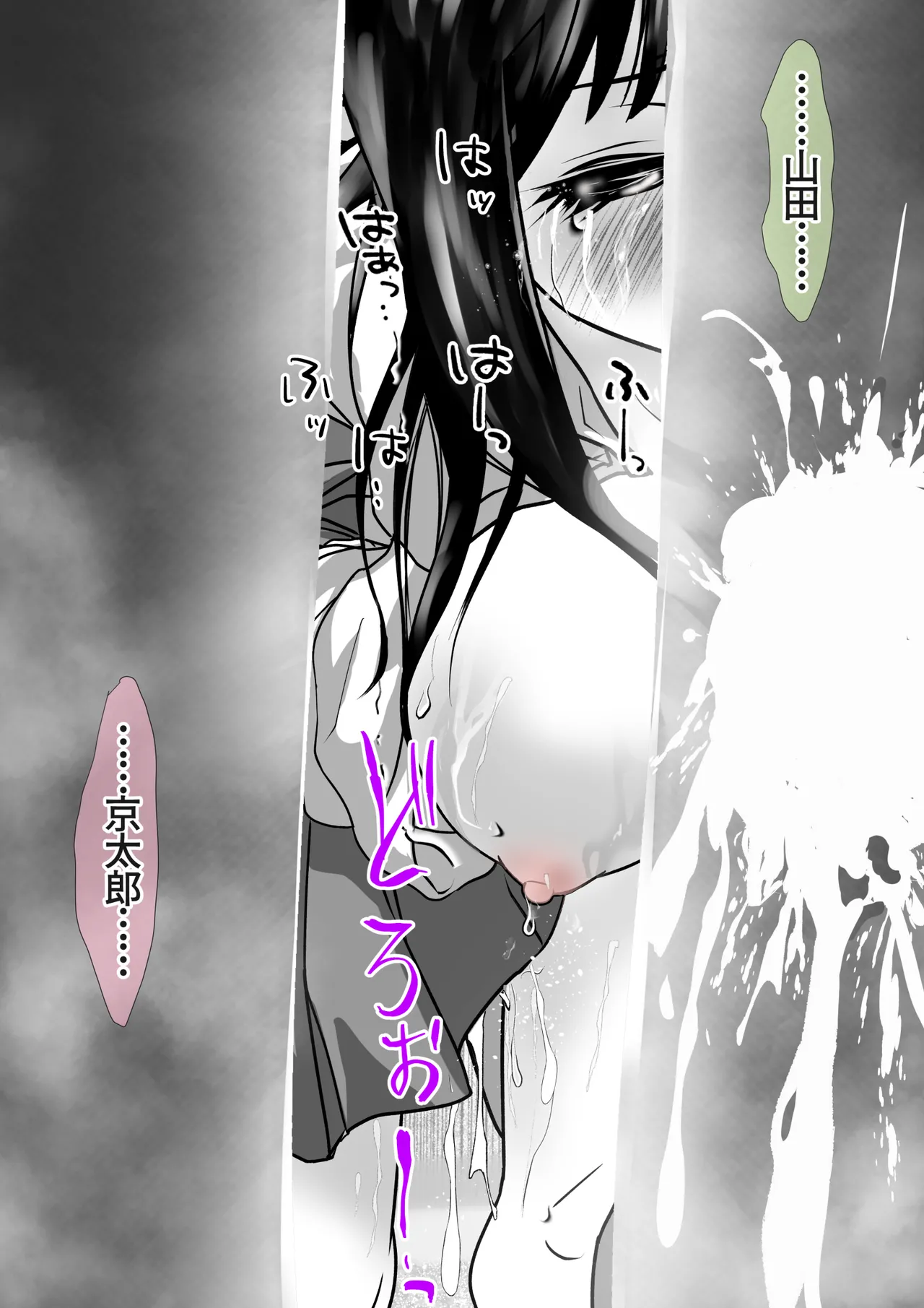 if... Moshimo Anotoki... page 31 featuring cheer-chan gundam seed destiny parody - netorare hentai manga - read online free