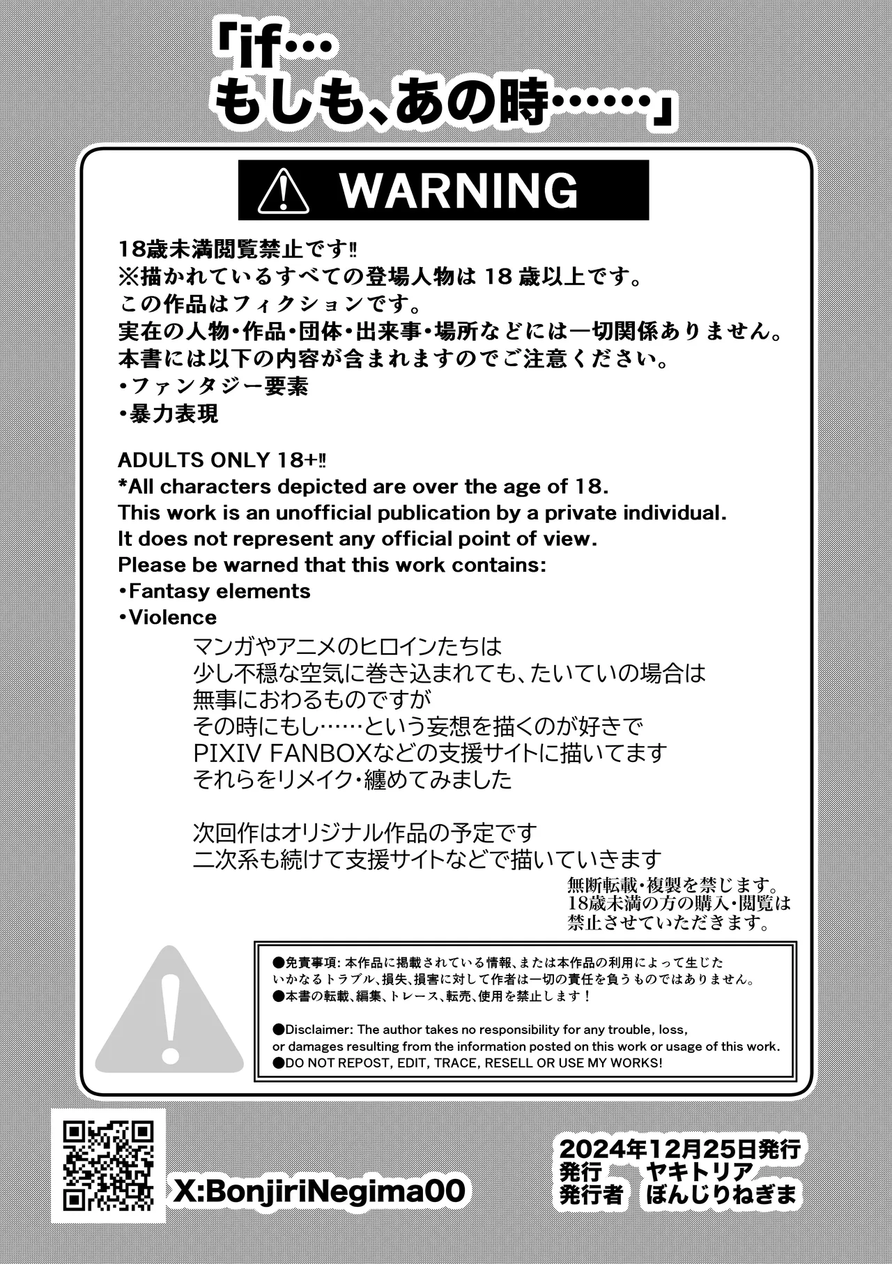 if... Moshimo Anotoki... - Page 56