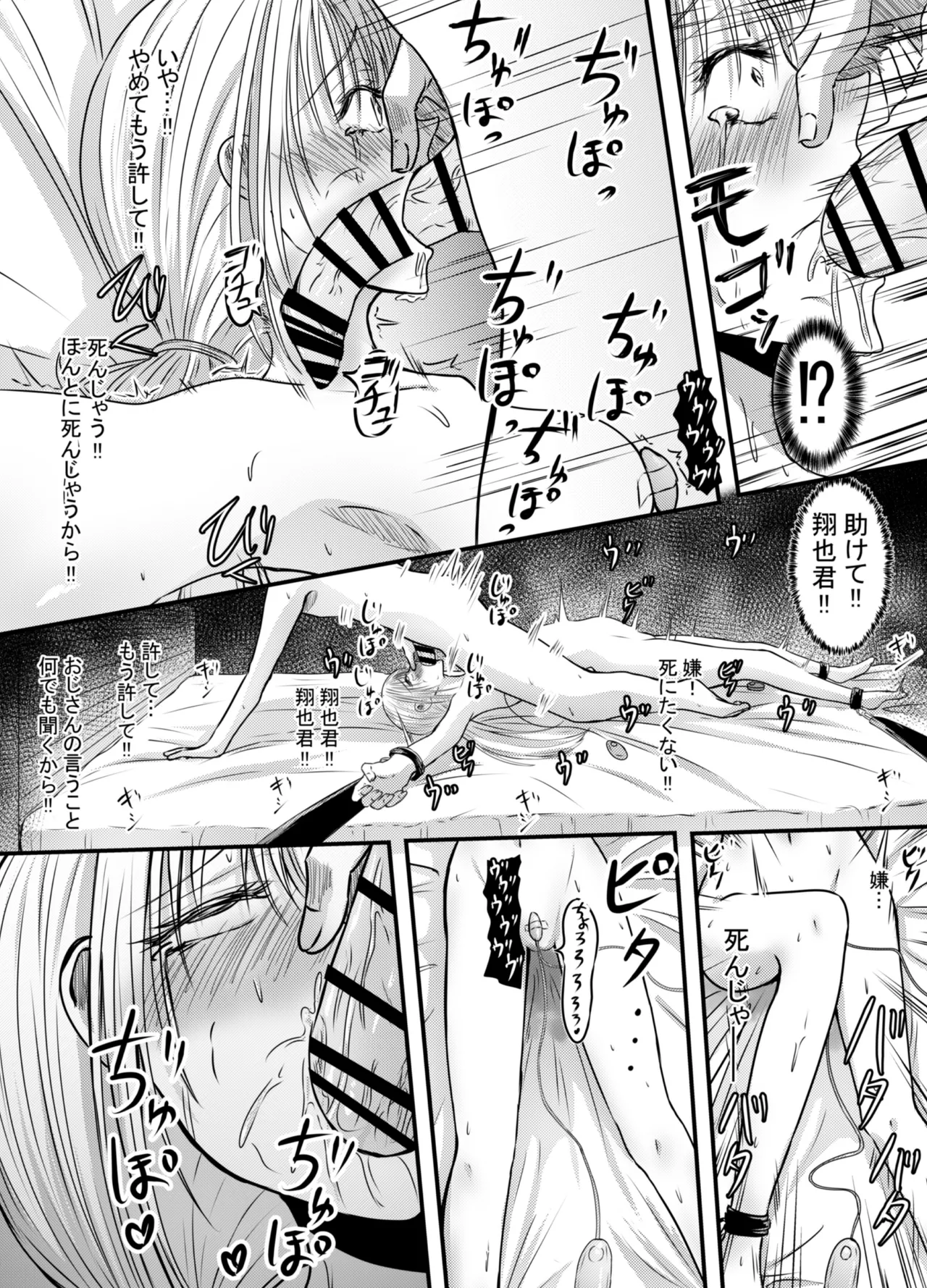 Koe gade nai Atashi ga Kareshi no Otou-san ni NTR Sareta Hi page 27 original parody - sole female nakadashi hentai manga - read online free