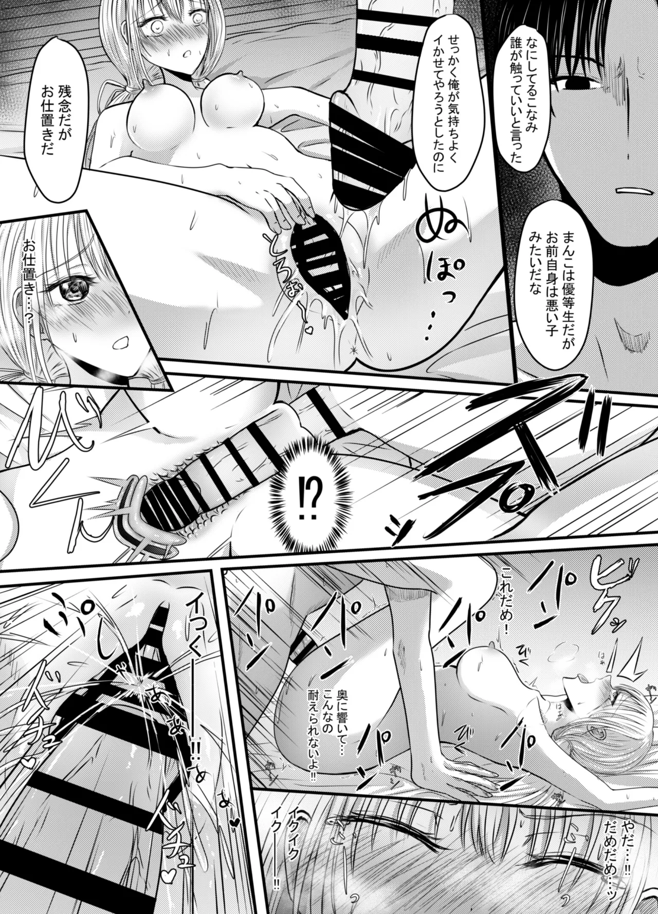 Koe gade nai Atashi ga Kareshi no Otou-san ni NTR Sareta Hi page 33 original parody - sole female nakadashi hentai manga - read online free