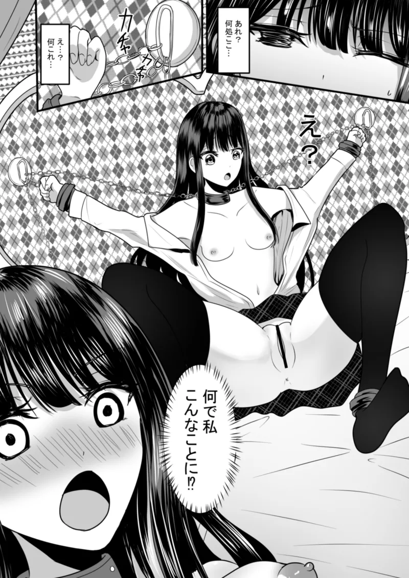 Watashi wa Ani ni Kawareteimasu page 16 original parody - ahegao sex toys hentai manga - read online free
