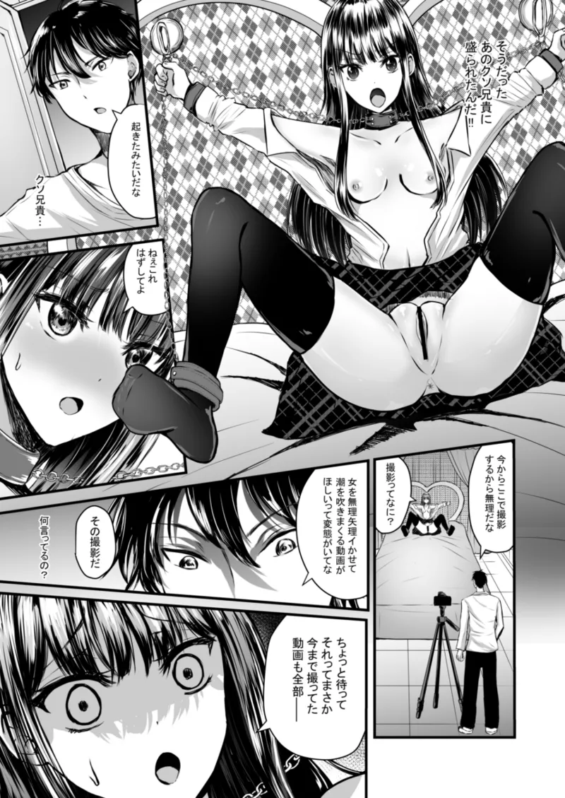 Watashi wa Ani ni Kawareteimasu page 19 original parody - ahegao sex toys hentai manga - read online free