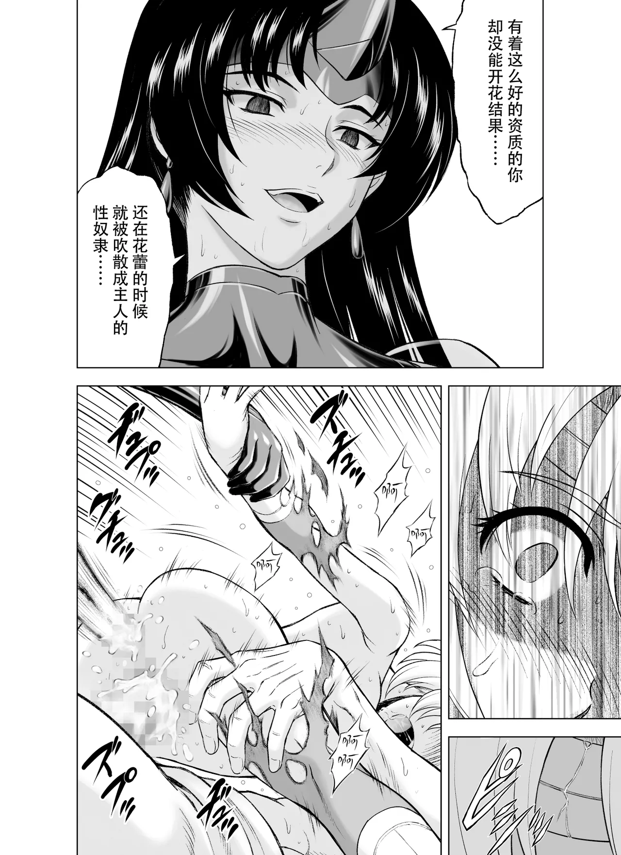 Reties no Michibiki Vol. 10 page 33 original parody - read online free