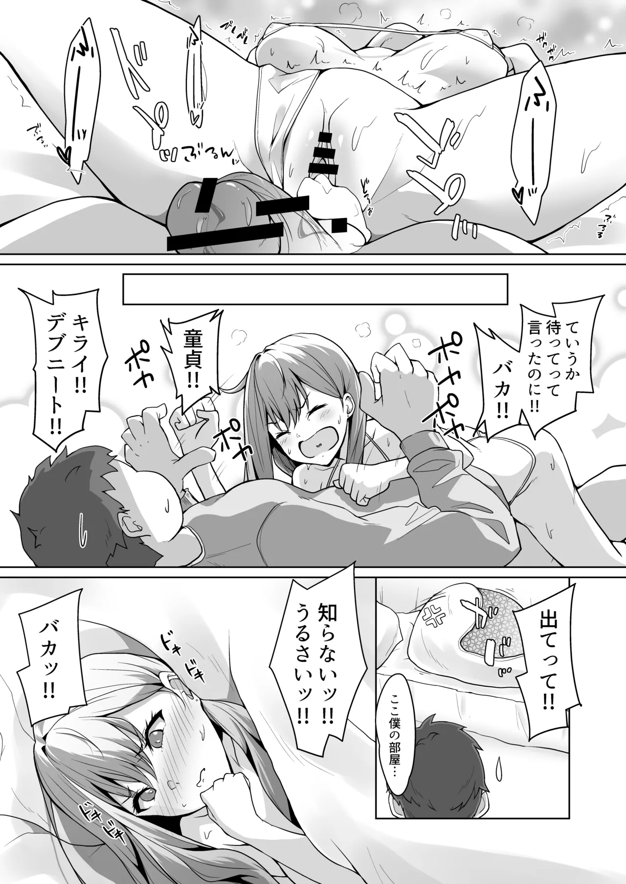 Gimai ga BroCon ni Class Change? page 19 original parody - inseki big breasts hentai manga - read online free