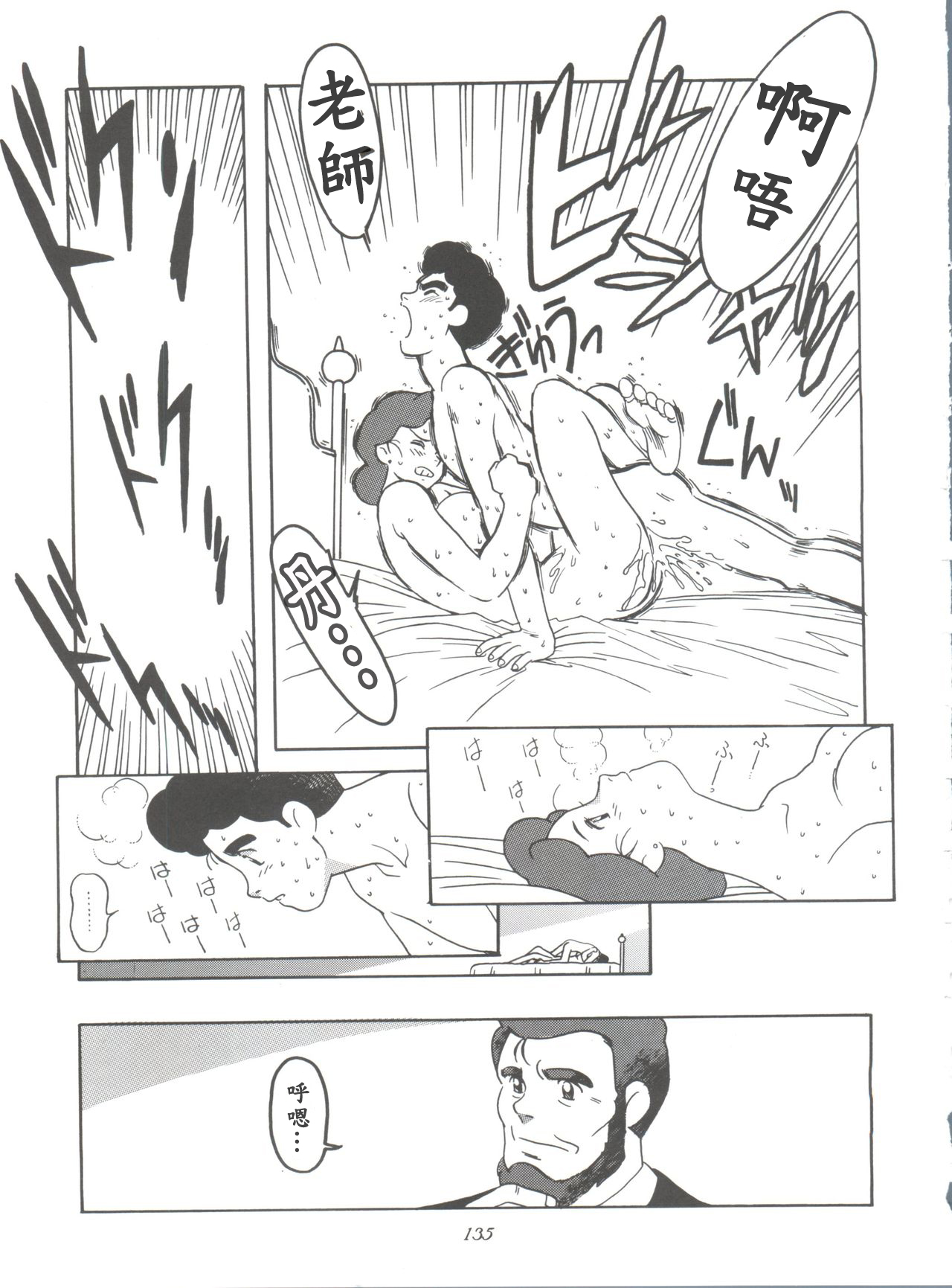 (C51) [MünchenGraph (Various)] Hara Hara Dokei Final Calpis Theater 7:30 (World Masterpiece Theater)【母系戰士出品·新貪生行者漢化·萌夢星君發佈】 page 9 world masterpiece theater parody - big breasts teacher hentai manga - read online free