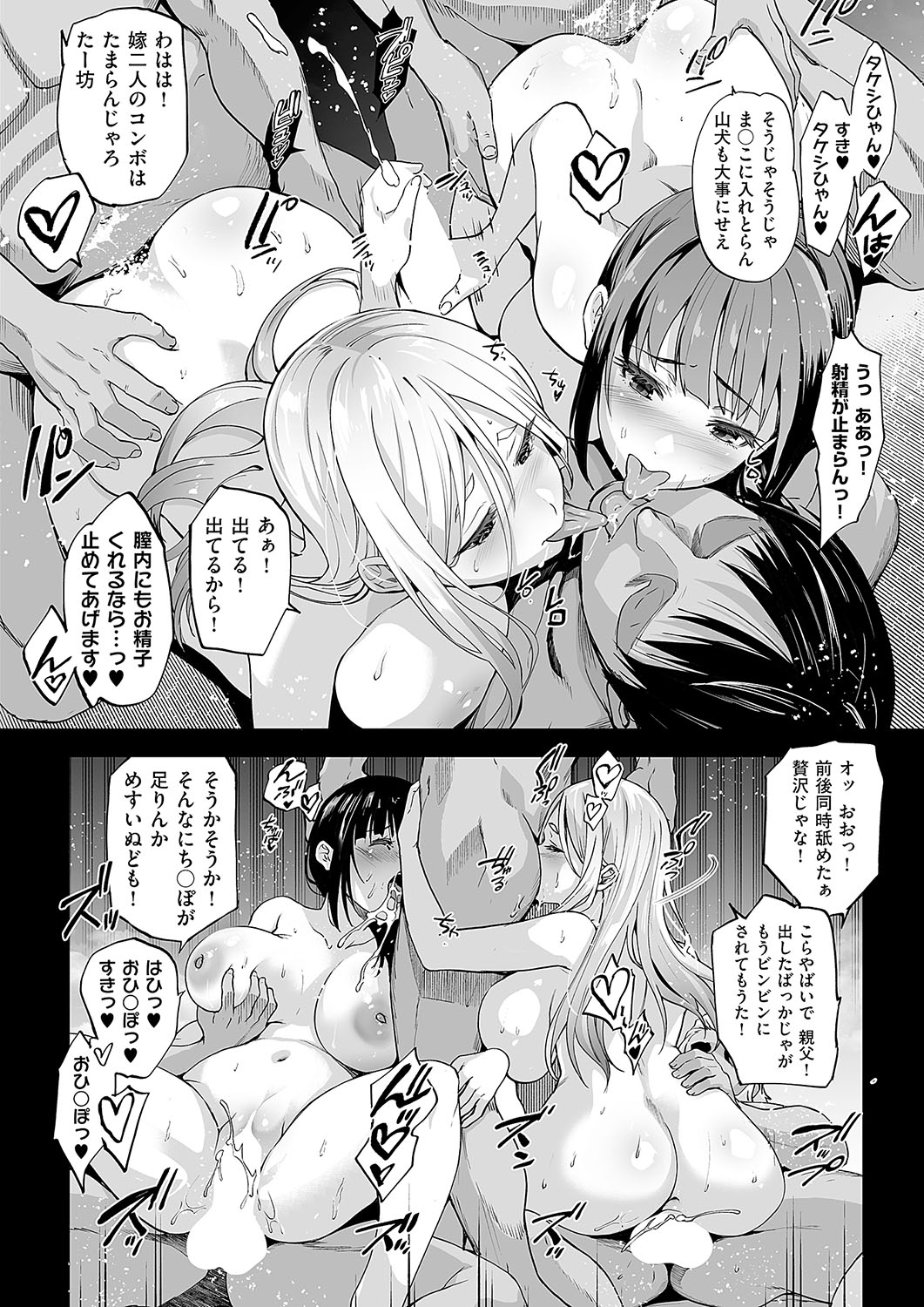 Mesuinu no Sato 2 page 30 - nakadashi full censorship hentai manga - read online free