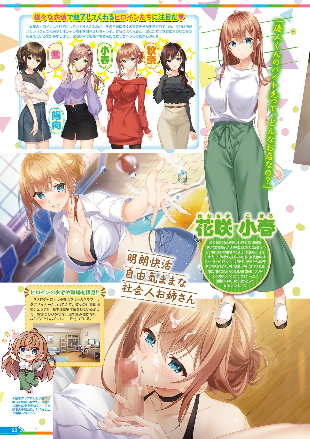 Monthly Megastore 2025-04 page 17 - piercing anthology hentai manga - read online free