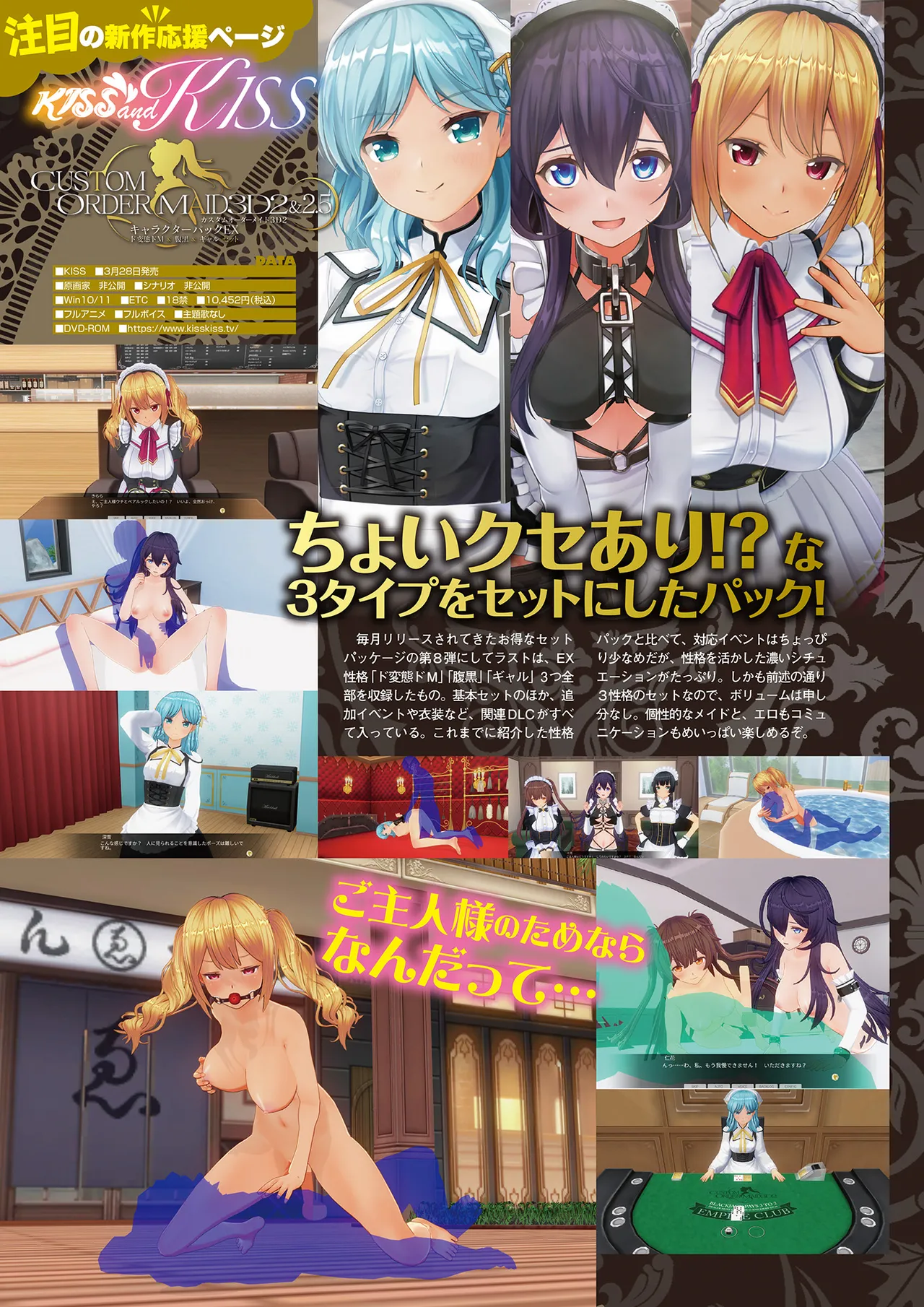 Monthly Megastore 2025-04 - Page 27