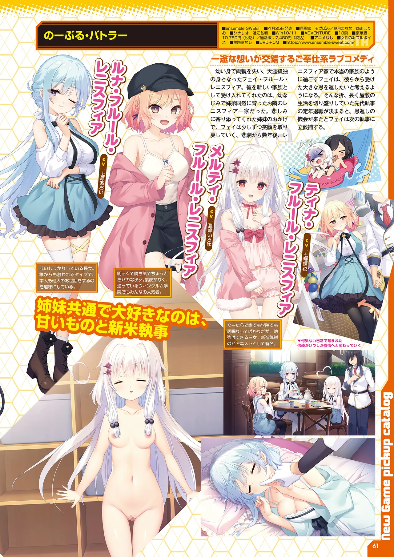 Monthly Megastore 2025-04 page 54 - piercing anthology hentai manga - read online free