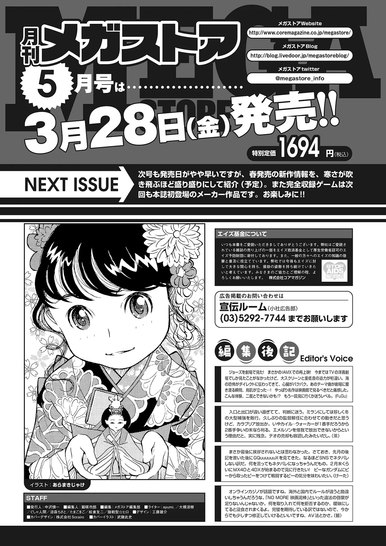 Monthly Megastore 2025-04 - Page 72