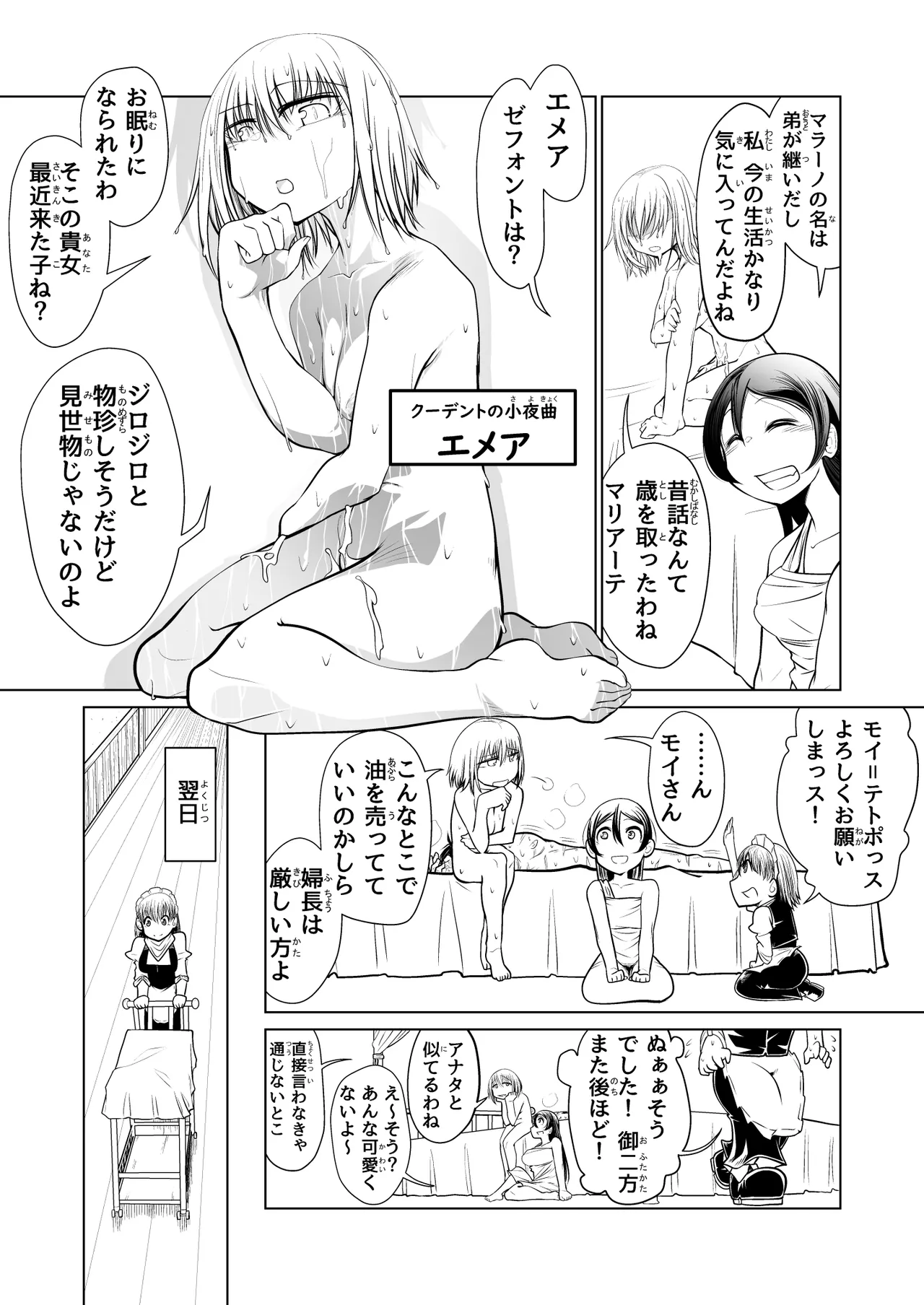Kyuusei no Yuusha no Yaribeya 1 page 11 original parody - sole male nakadashi hentai manga - read online free