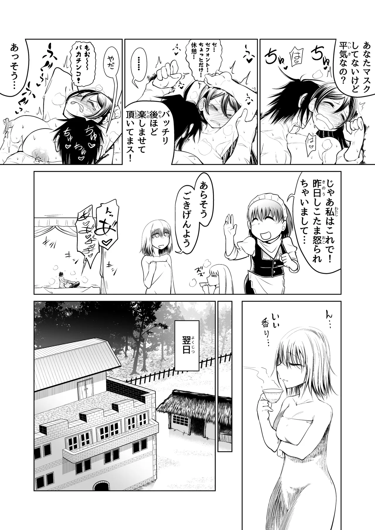 Kyuusei no Yuusha no Yaribeya 1 page 15 original parody - sole male nakadashi hentai manga - read online free