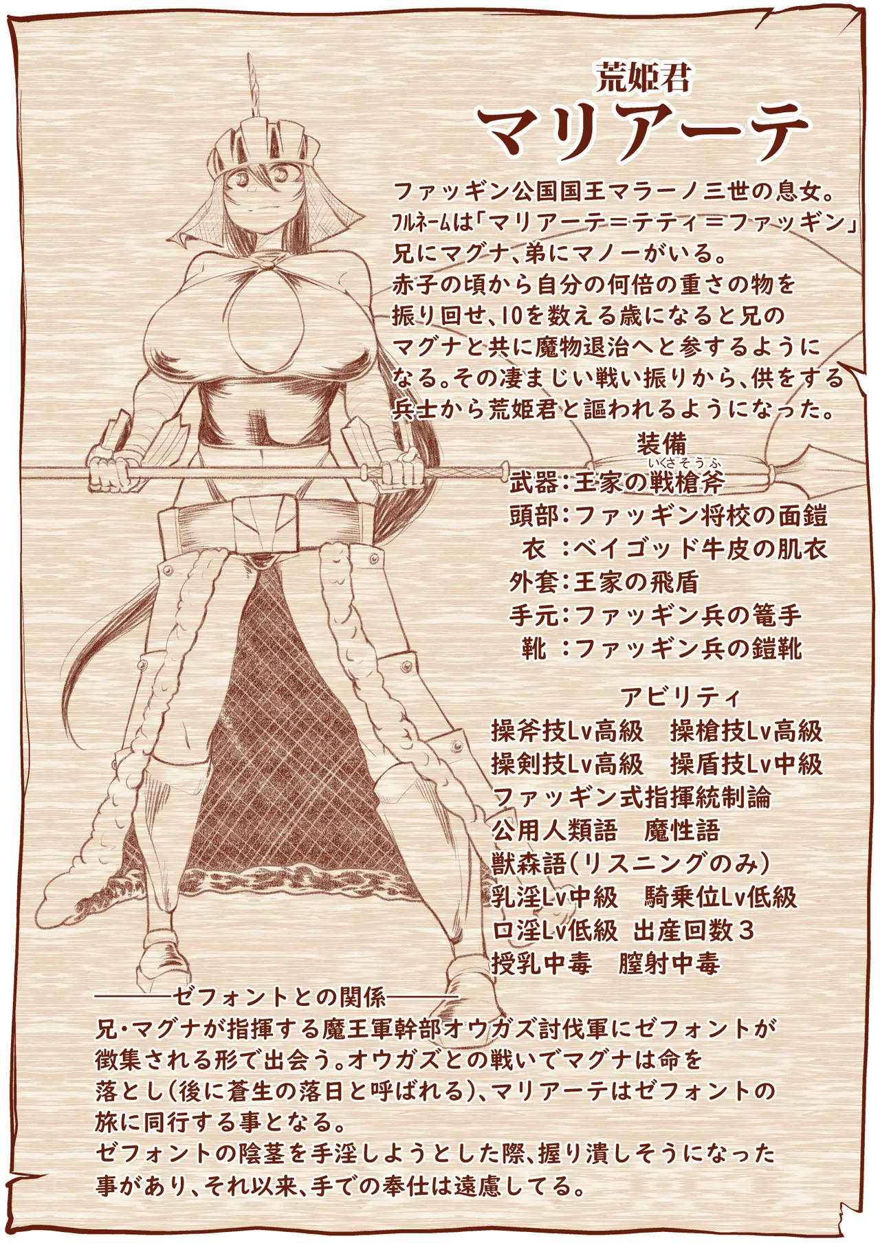 Kyuusei no Yuusha no Yaribeya 1 page 21 original parody - group nakadashi hentai manga - read online free