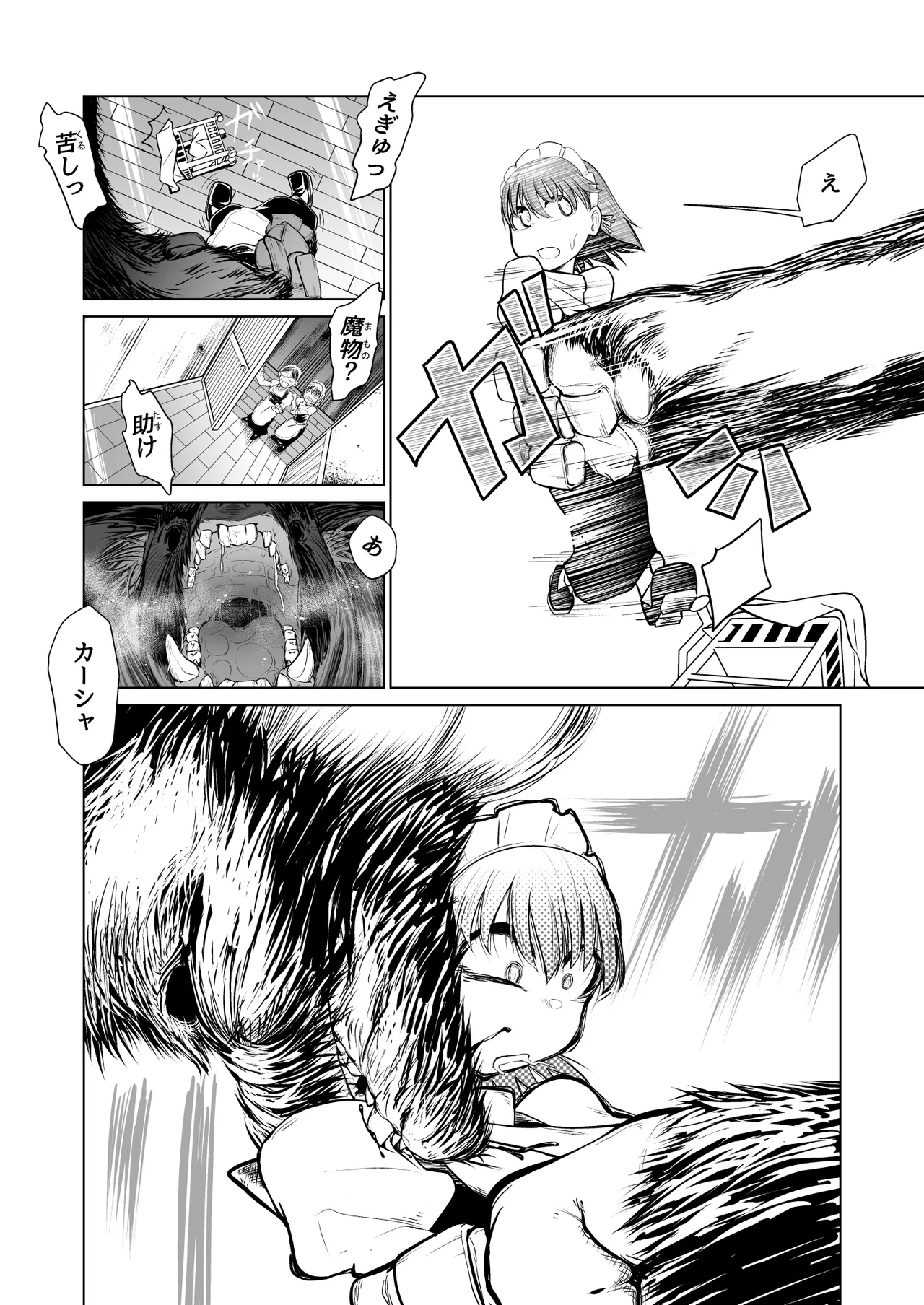 Kyuusei no Yuusha no Yaribeya 1 page 26 original parody - sole male nakadashi hentai manga - read online free