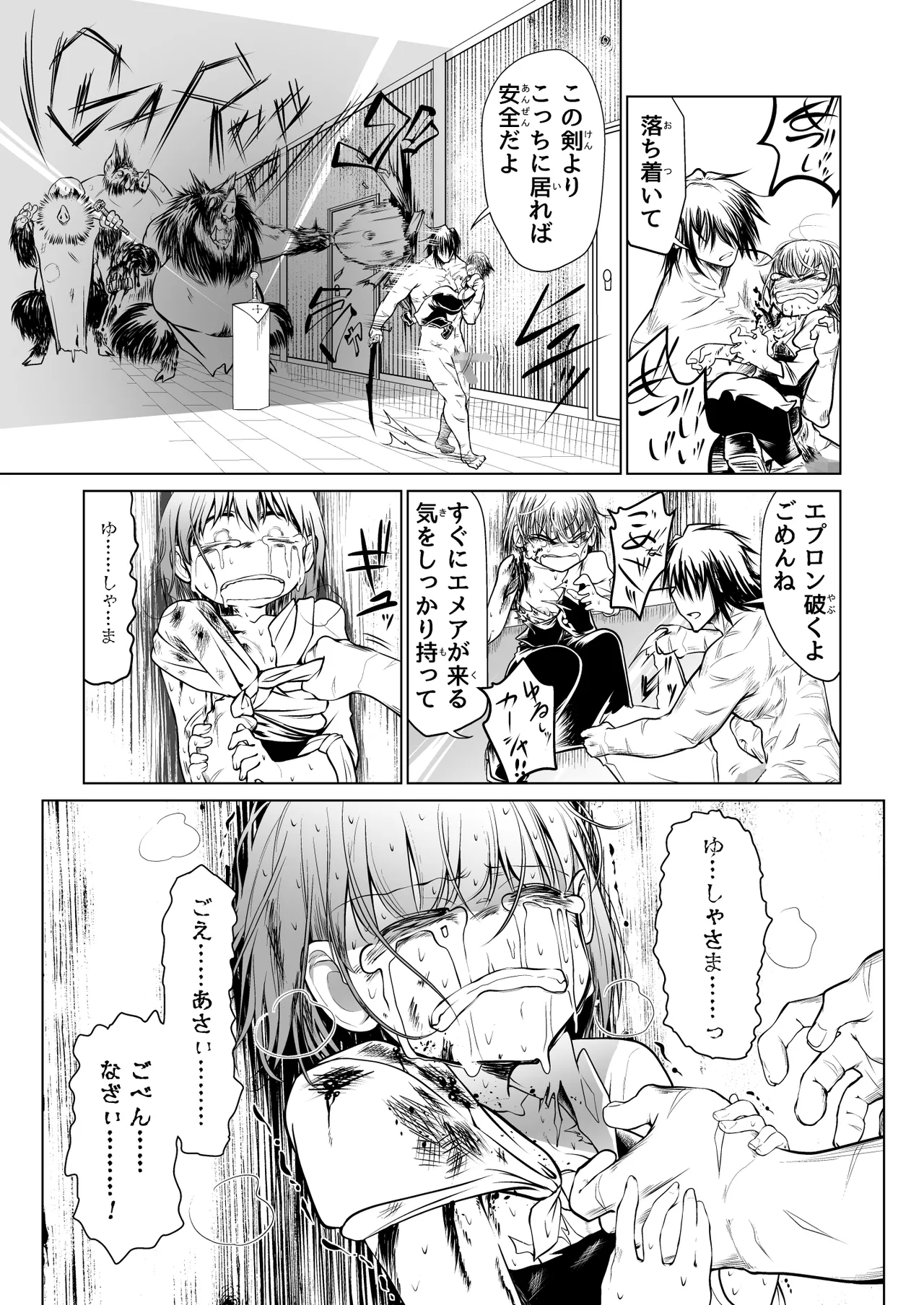 Kyuusei no Yuusha no Yaribeya 1 page 29 original parody - sole male nakadashi hentai manga - read online free