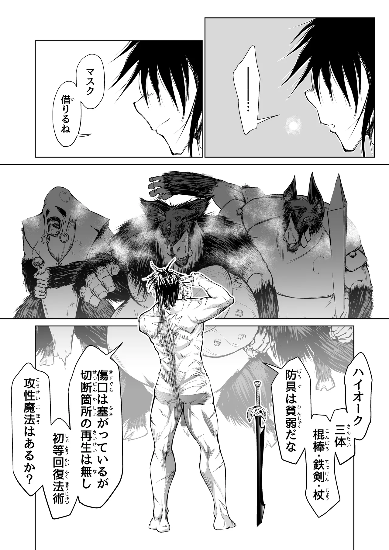Kyuusei no Yuusha no Yaribeya 1 - Page 30