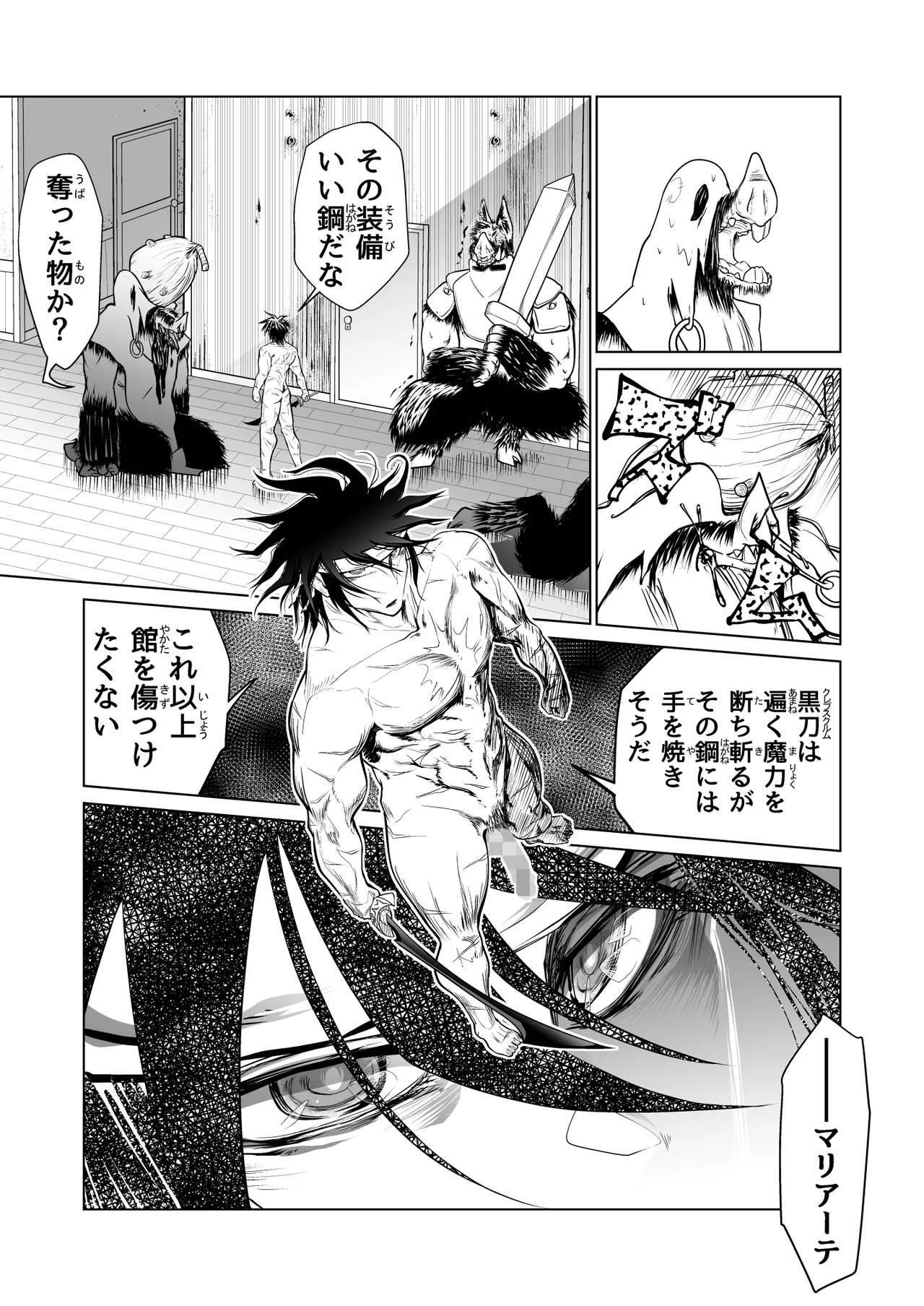 Kyuusei no Yuusha no Yaribeya 1 page 34 original parody - group nakadashi hentai manga - read online free