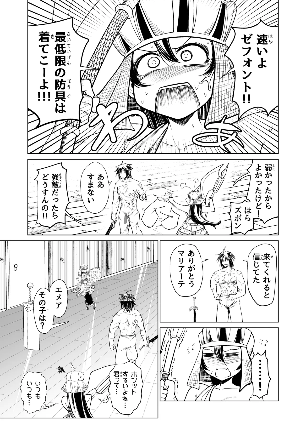 Kyuusei no Yuusha no Yaribeya 1 page 37 original parody - group nakadashi hentai manga - read online free