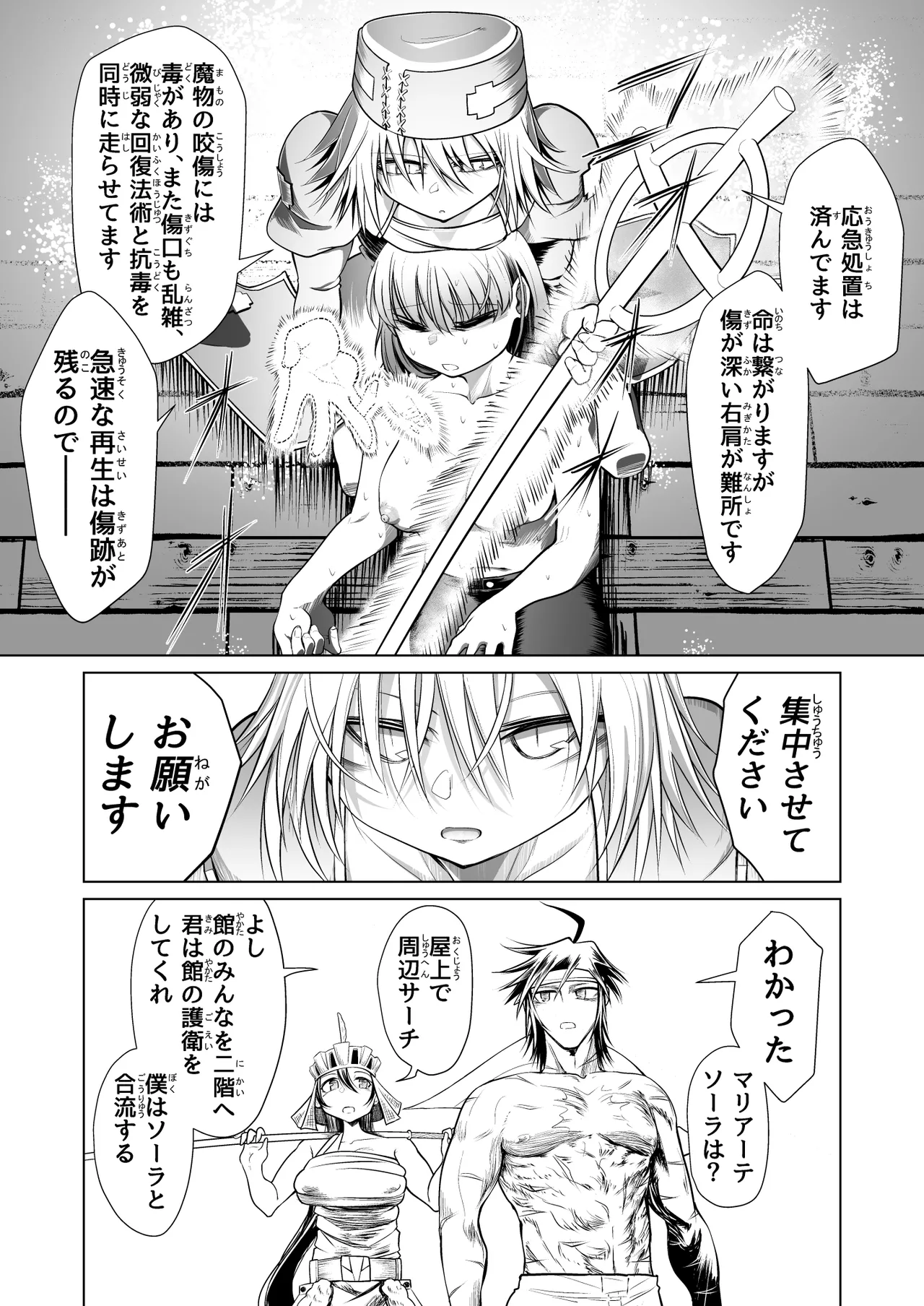 Kyuusei no Yuusha no Yaribeya 1 - Page 38