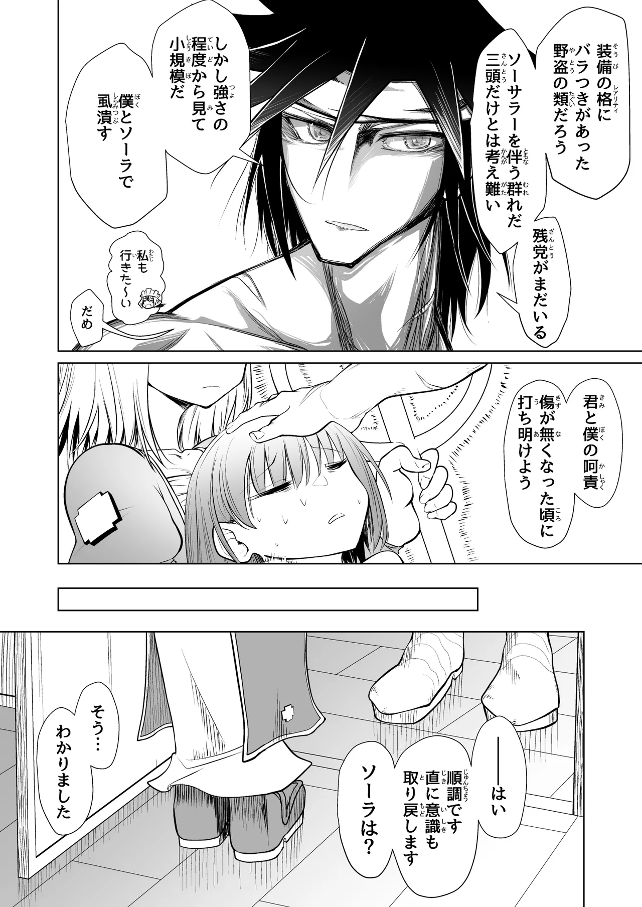 Kyuusei no Yuusha no Yaribeya 1 page 39 original parody - sole male nakadashi hentai manga - read online free