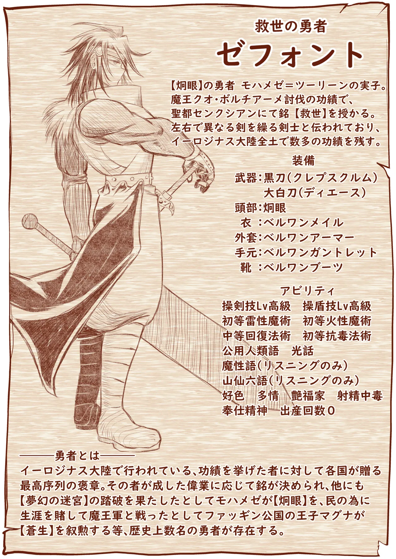 Kyuusei no Yuusha no Yaribeya 1 page 43 original parody - group nakadashi hentai manga - read online free