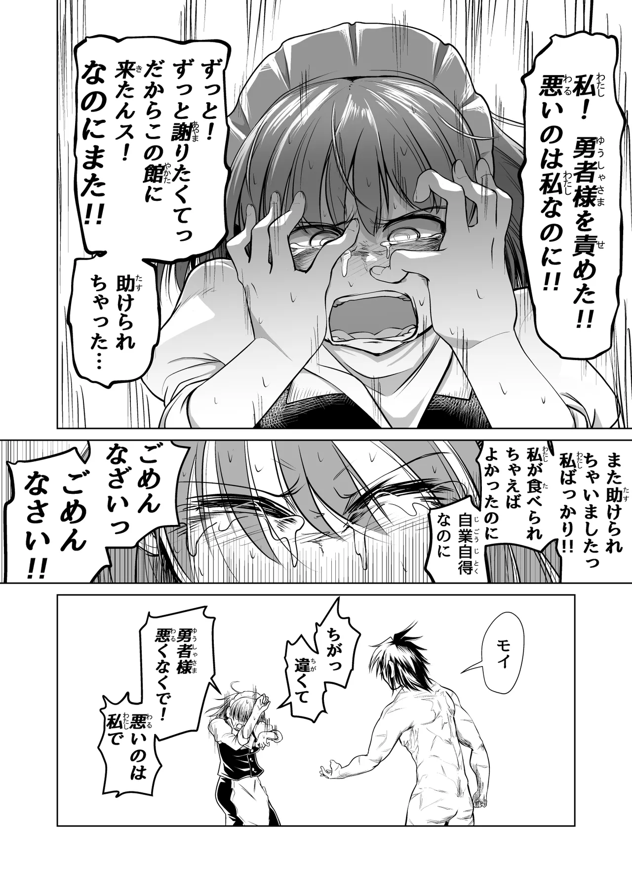 Kyuusei no Yuusha no Yaribeya 1 page 48 original parody - sole male nakadashi hentai manga - read online free