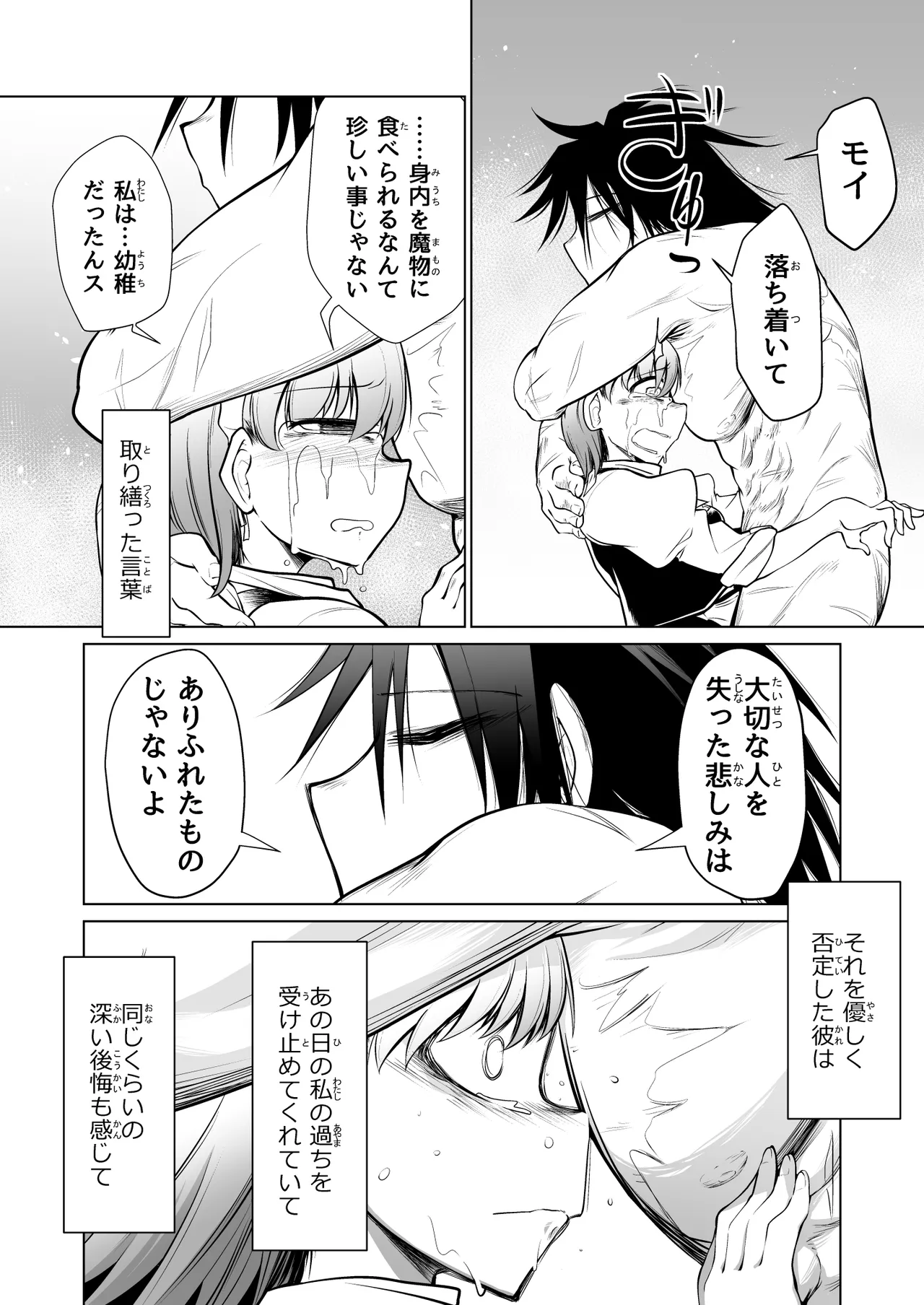 Kyuusei no Yuusha no Yaribeya 1 page 49 original parody - sole male nakadashi hentai manga - read online free