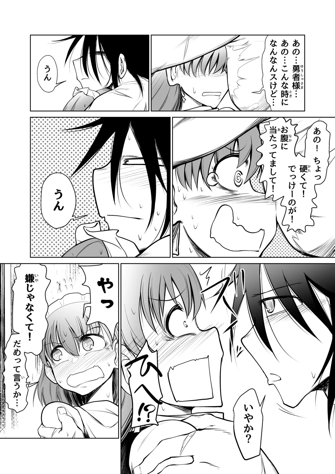 Kyuusei no Yuusha no Yaribeya 1 page 51 original parody - group nakadashi hentai manga - read online free