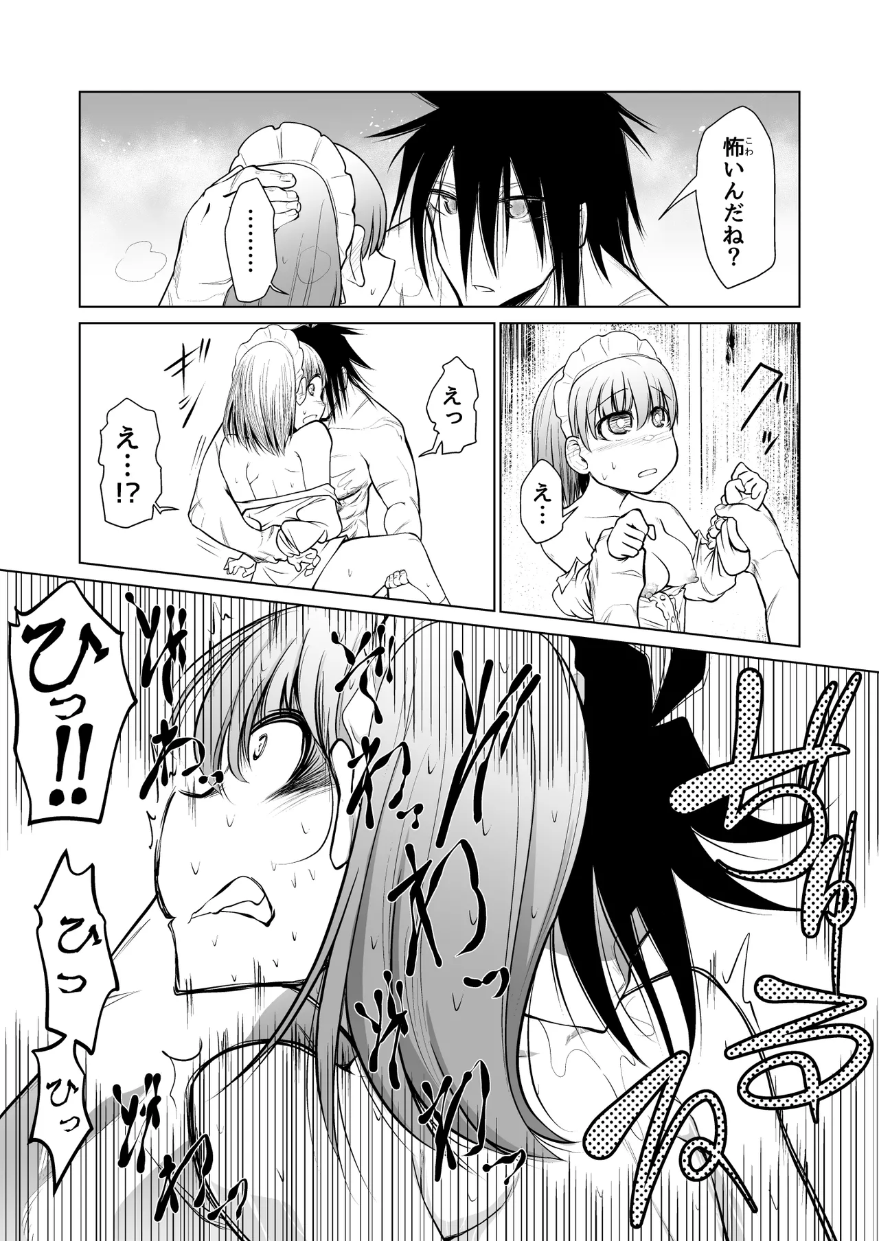 Kyuusei no Yuusha no Yaribeya 1 - Page 57