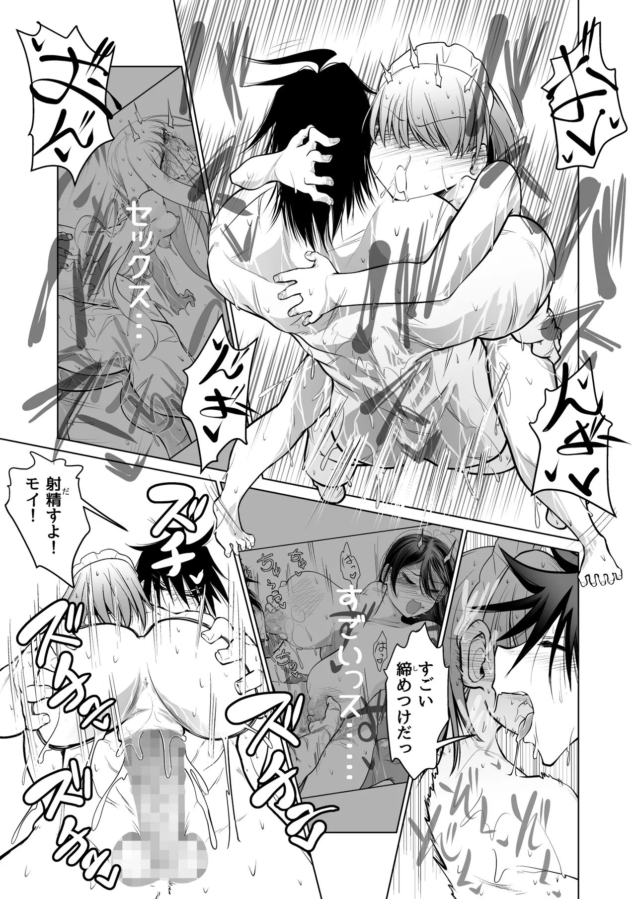 Kyuusei no Yuusha no Yaribeya 1 page 61 original parody - sole male nakadashi hentai manga - read online free